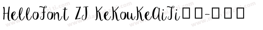 HelloFont ZJ KeKouKeAiTi中字字体转换